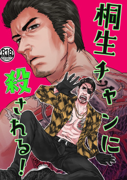 Xxx N Goro - Character: goro majima (popular) - Hentai Manga, Doujinshi & Porn Comics