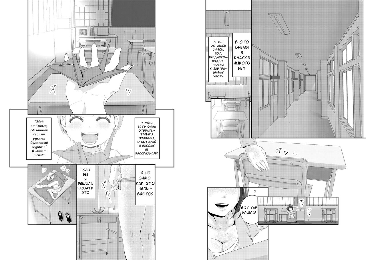 Marking Sensei! Muku Shota no Takaramono o Kitana Shitai page 5 full