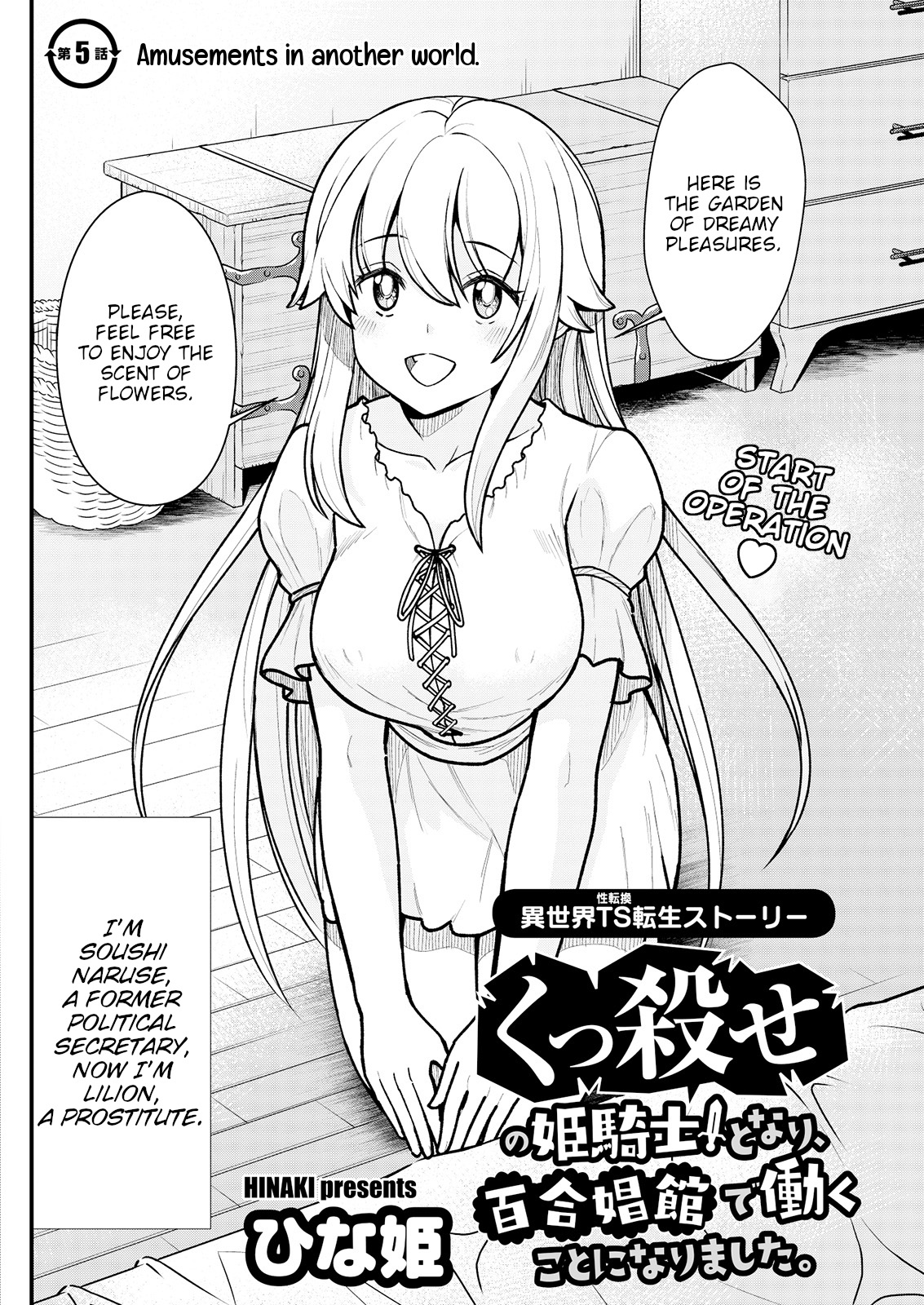 Kukkorose no Himekishi to nari, Yuri Shoukan de Hataraku koto ni Narimashita. 5 | Becoming Princess Knight and Working at Yuri Brothel 5 page 4 full