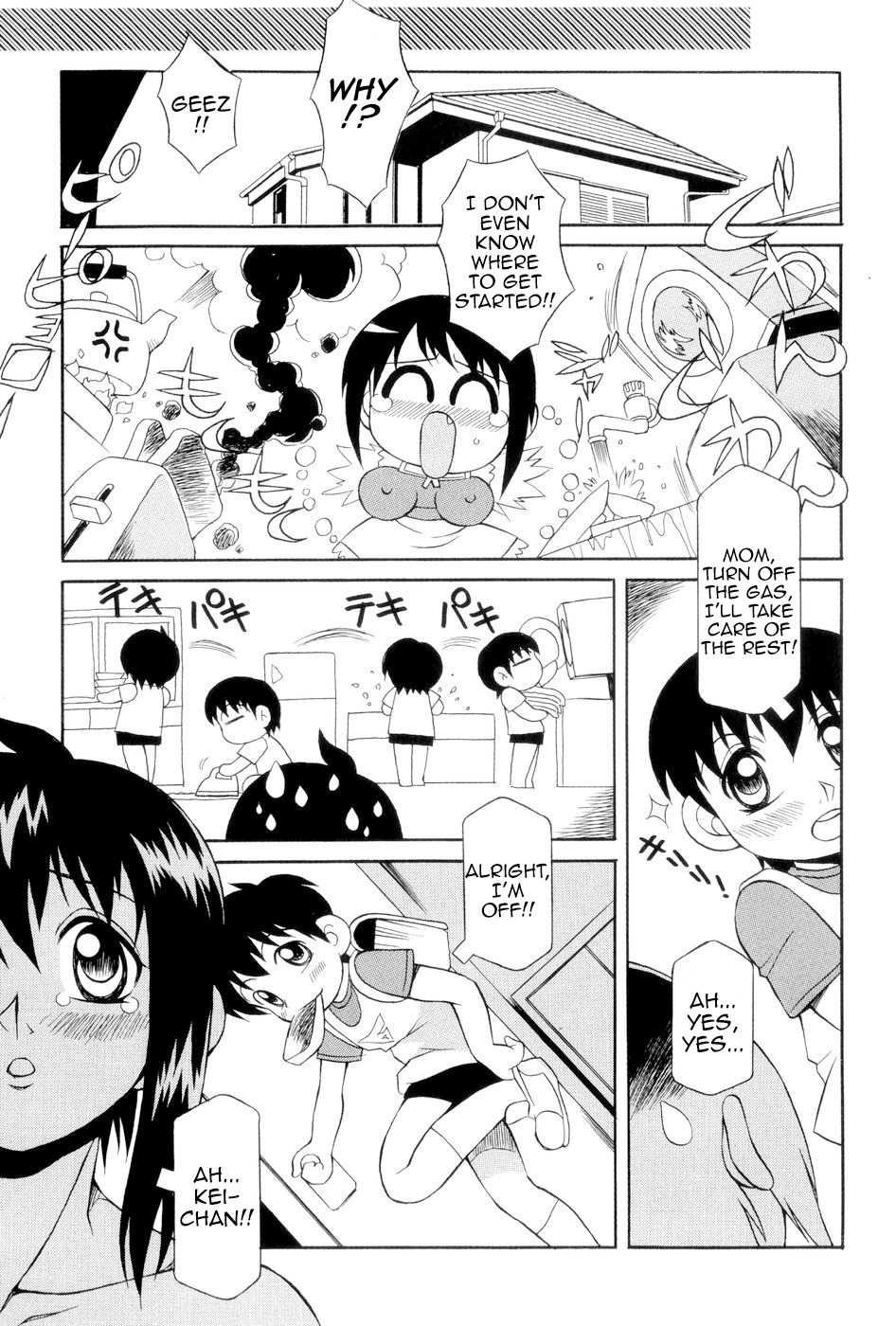 Amaenbo Mama-san page 1 full