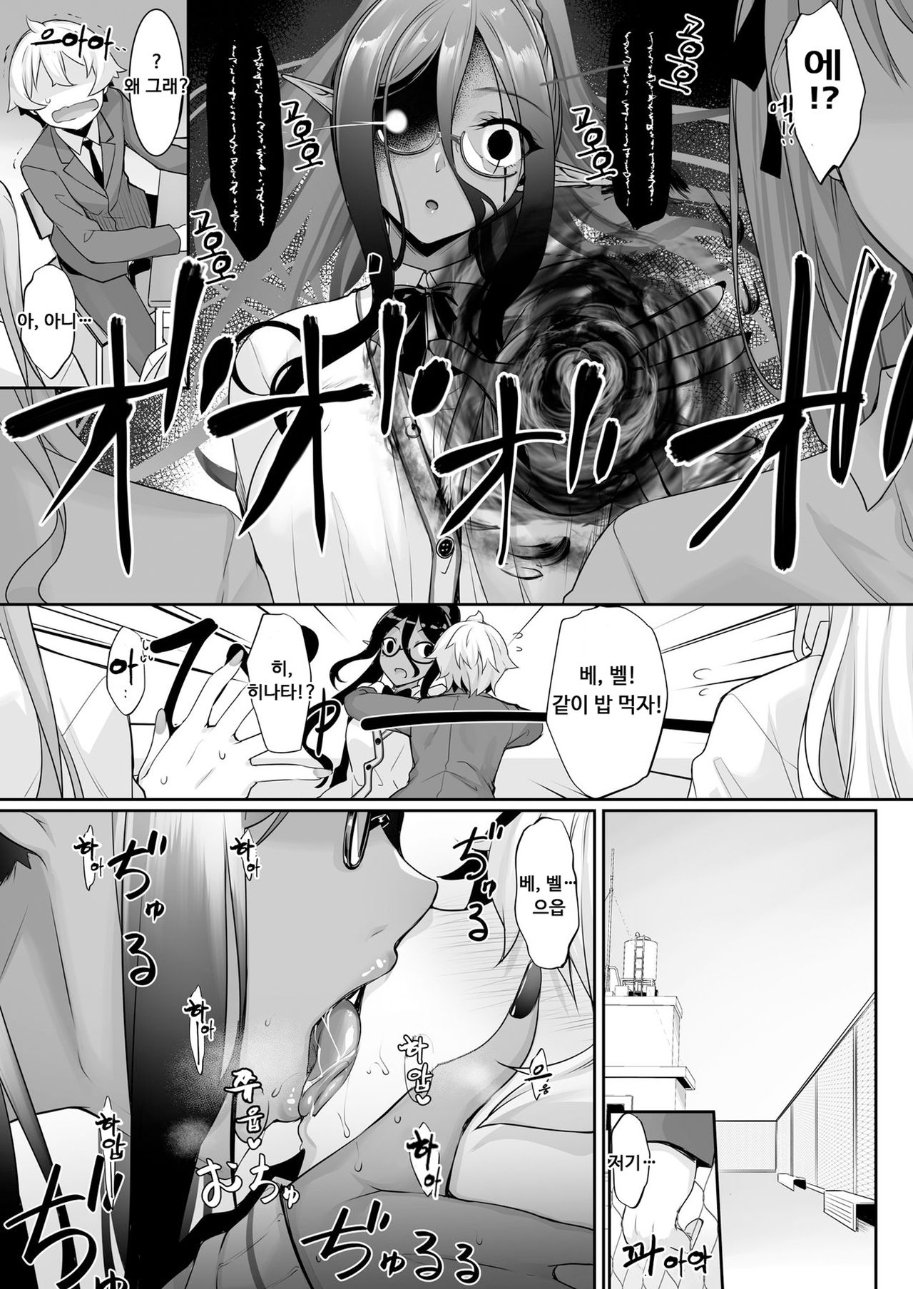 Chotto dake Ai ga Omoi Dark Elf ga Isekai kara Oikakete Kita 2 | 조금 사랑이 무거운 다크엘프가 이세계에서 쫓아왔다 2 page 6 full