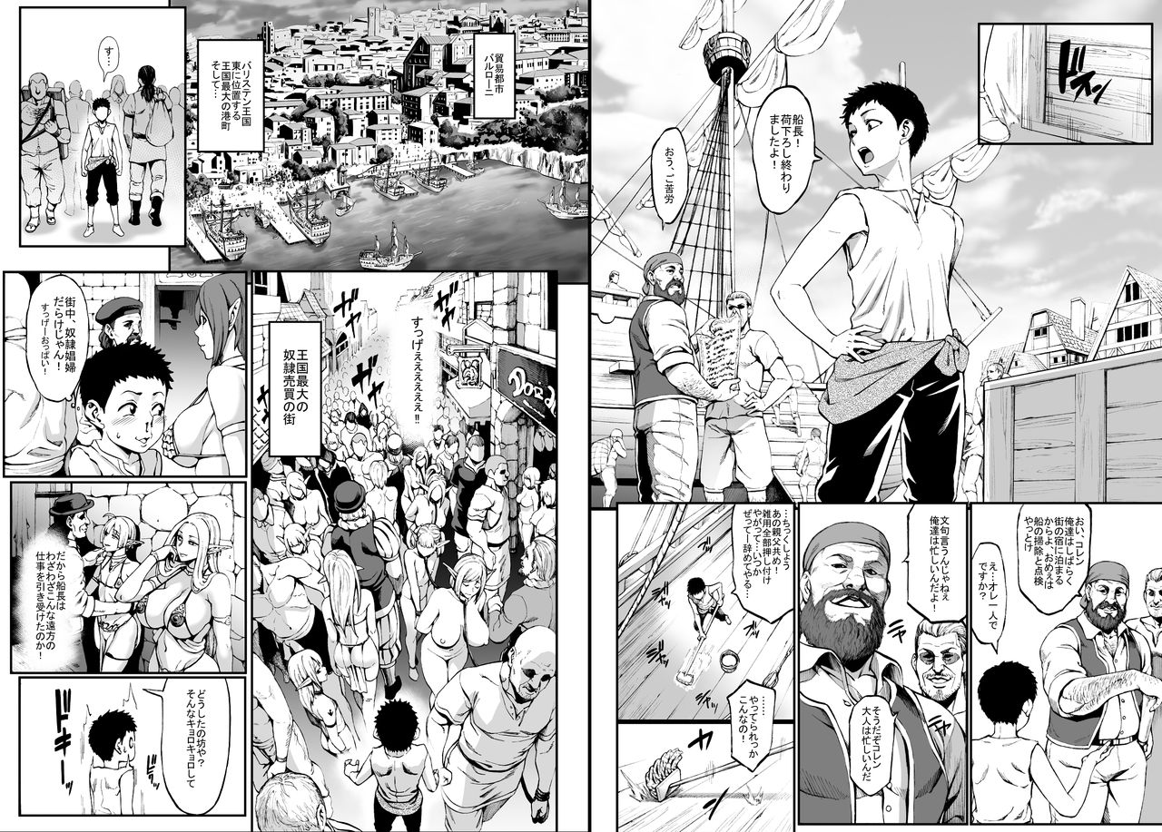Neromashin page 10 full