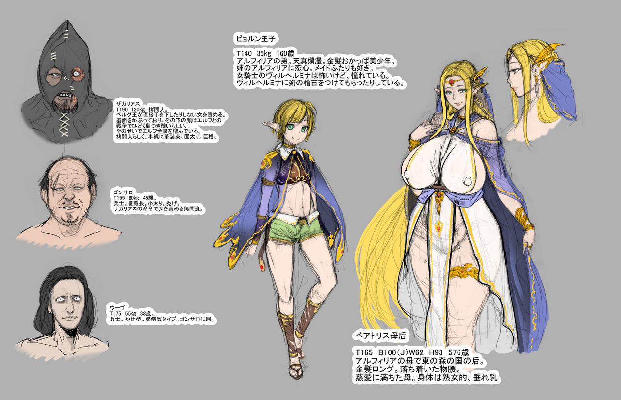 Neromashin page 8 full