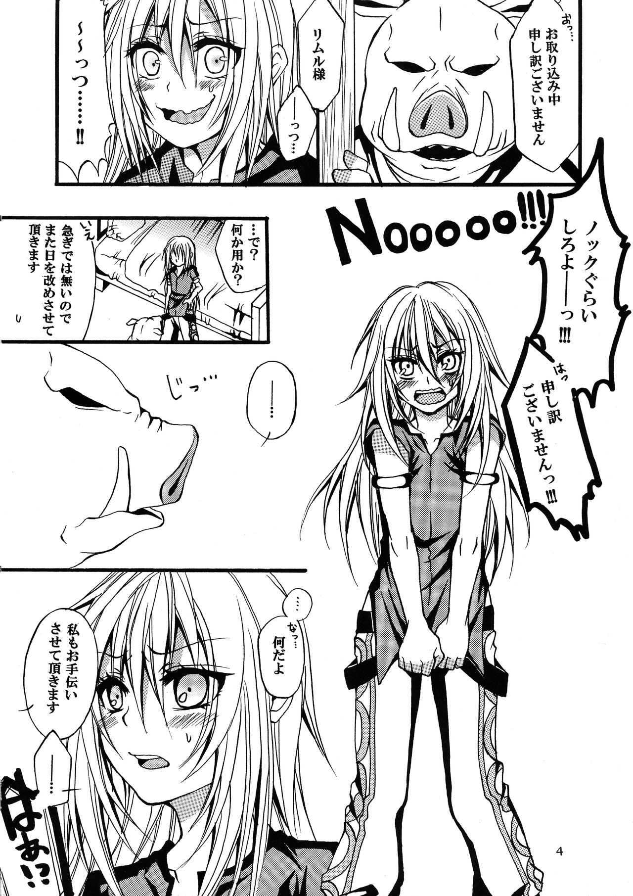 Ore ga Orc ni Ero Doujin mitai na Koto o Sarete Haranda Ken page 4 full