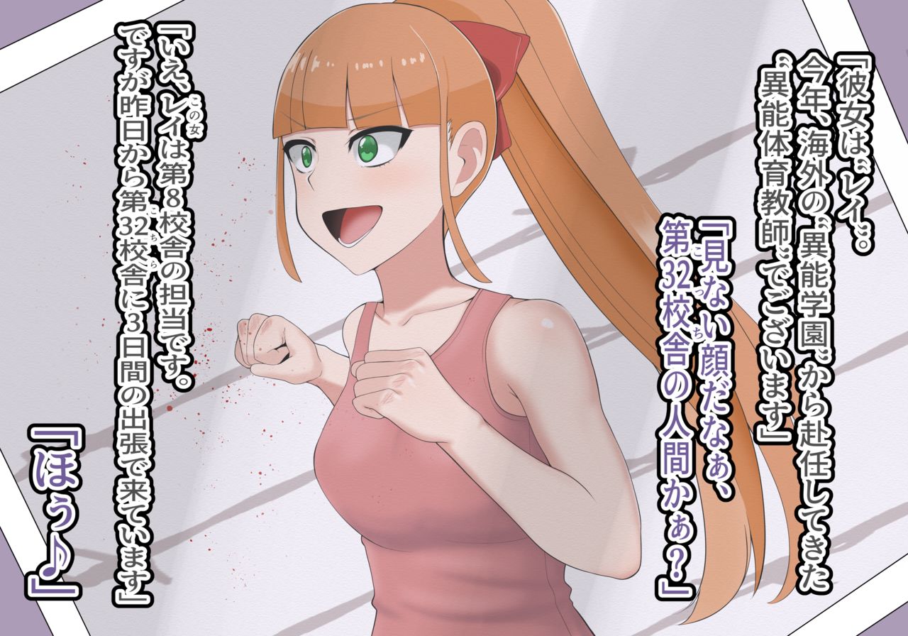 Inougakuen no Bijin Taiikukyoushi ha Gakuen Saikasou "Ningyoushi" no Kairaitoshite Umarekawaru page 10 full