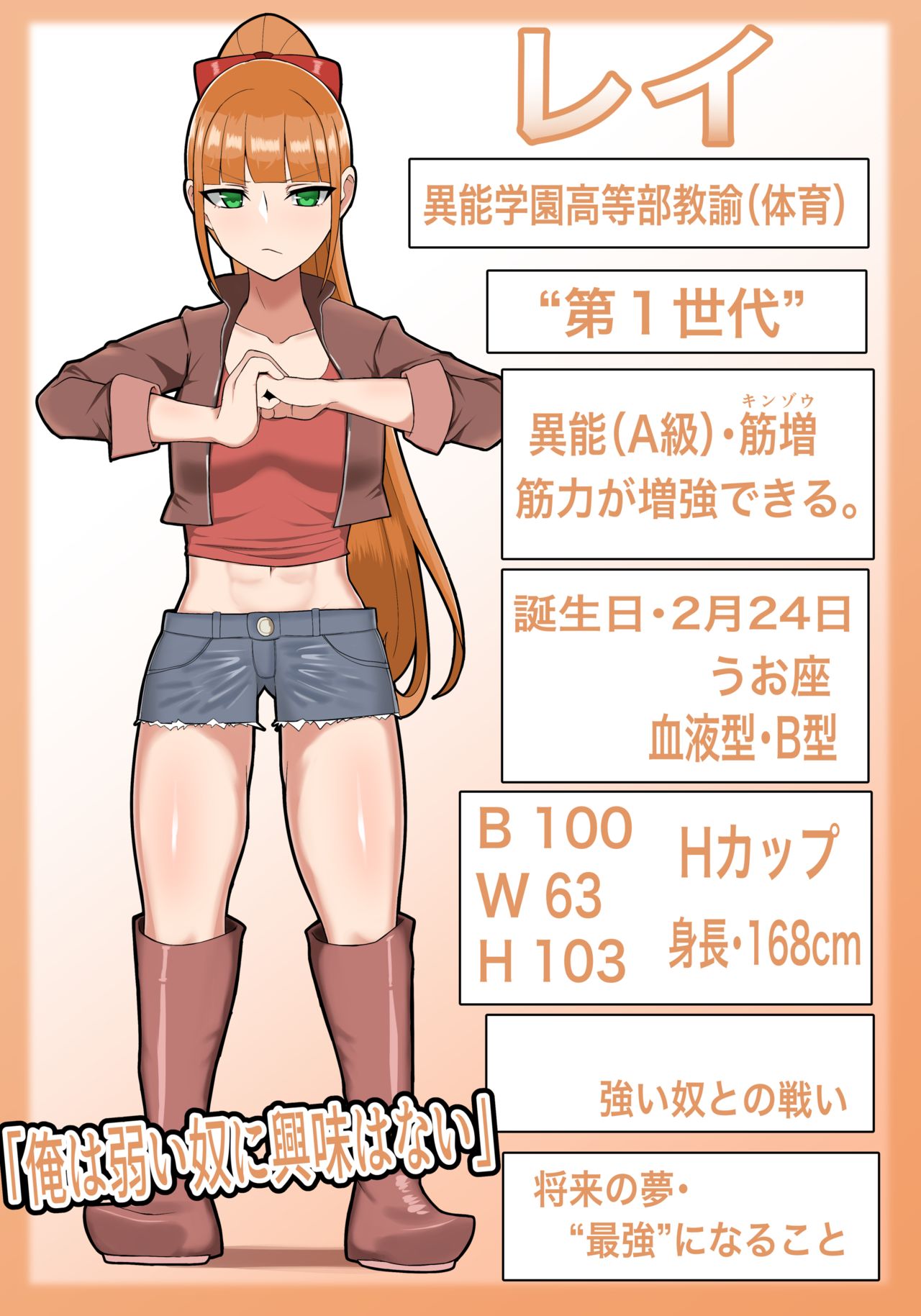 Inougakuen no Bijin Taiikukyoushi ha Gakuen Saikasou "Ningyoushi" no Kairaitoshite Umarekawaru page 4 full