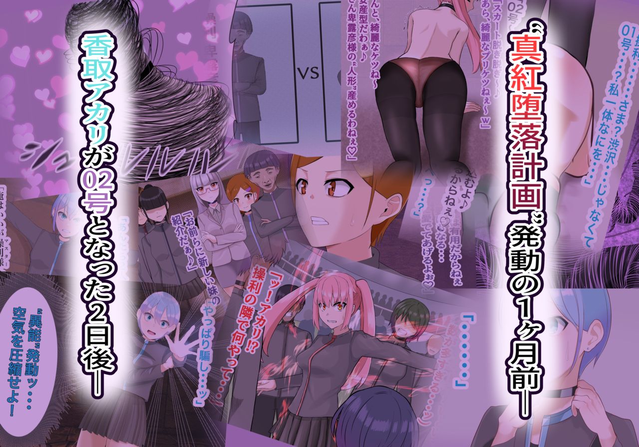 Inougakuen no Bijin Taiikukyoushi ha Gakuen Saikasou "Ningyoushi" no Kairaitoshite Umarekawaru page 6 full