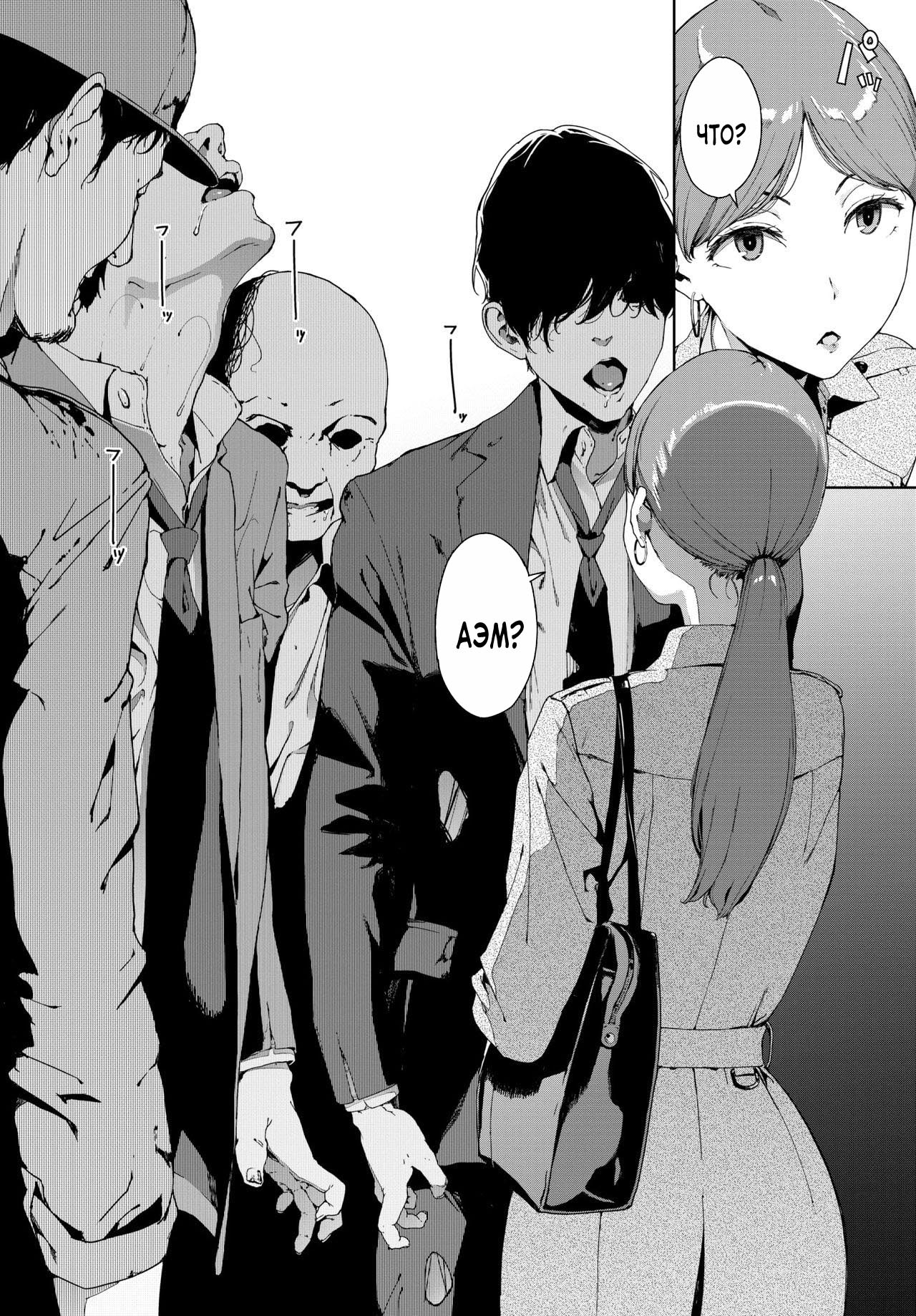 Hako page 4 full