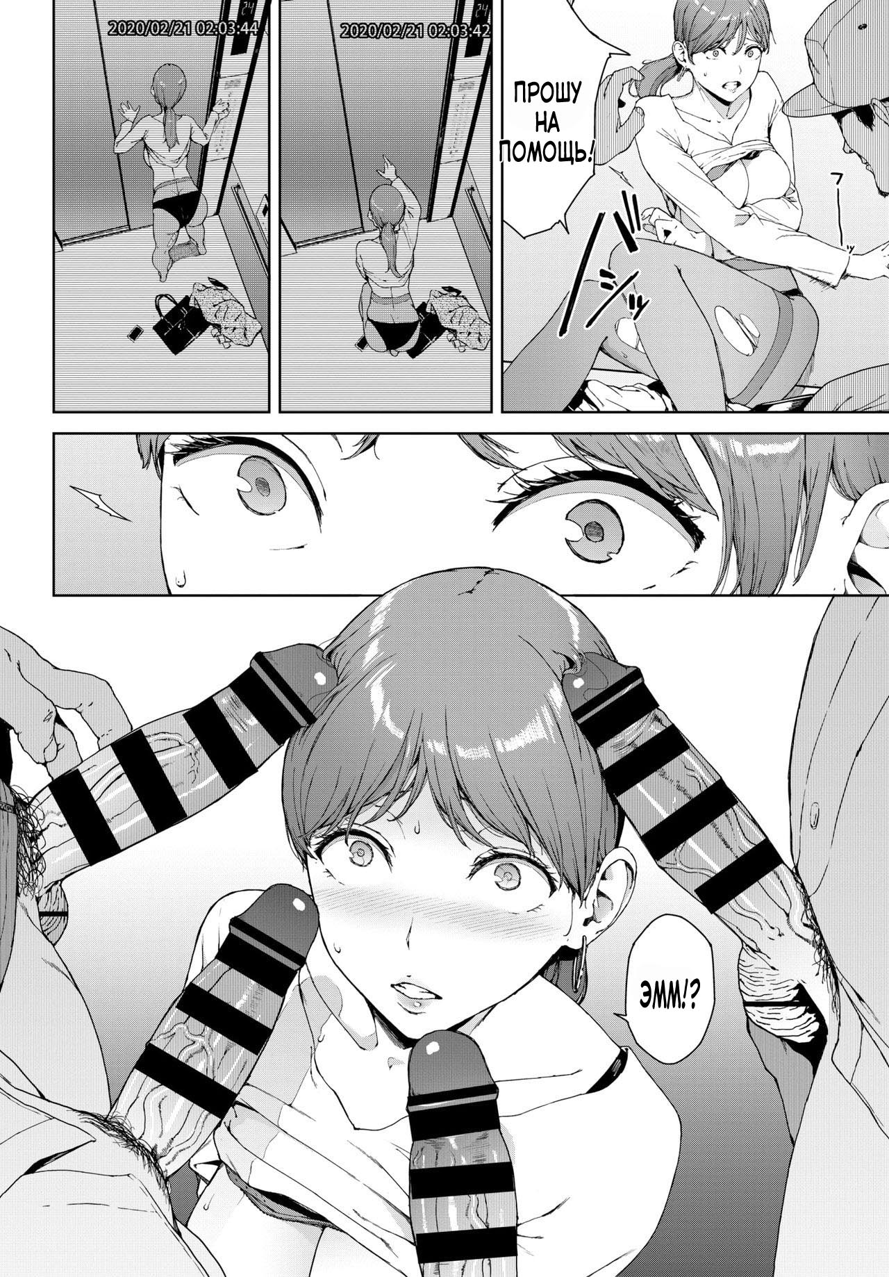 Hako page 8 full