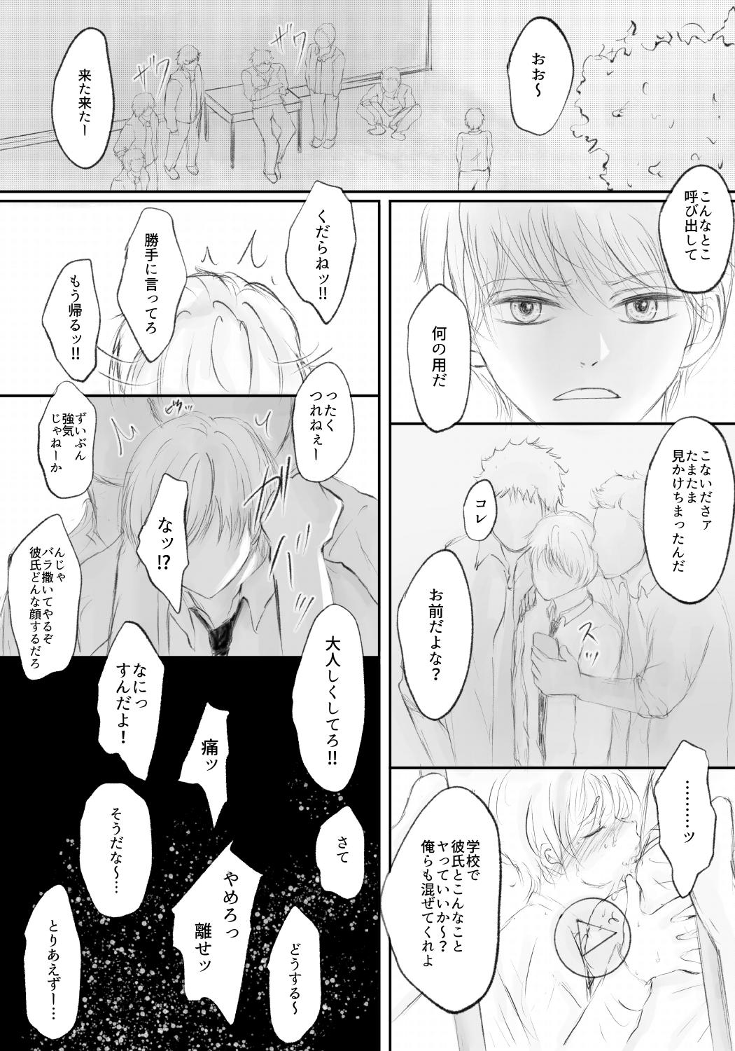 僕が学校の不良達のオナホになった page 2 full
