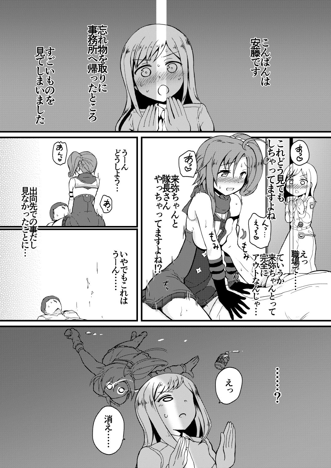 Urban Ninja Life page 2 full