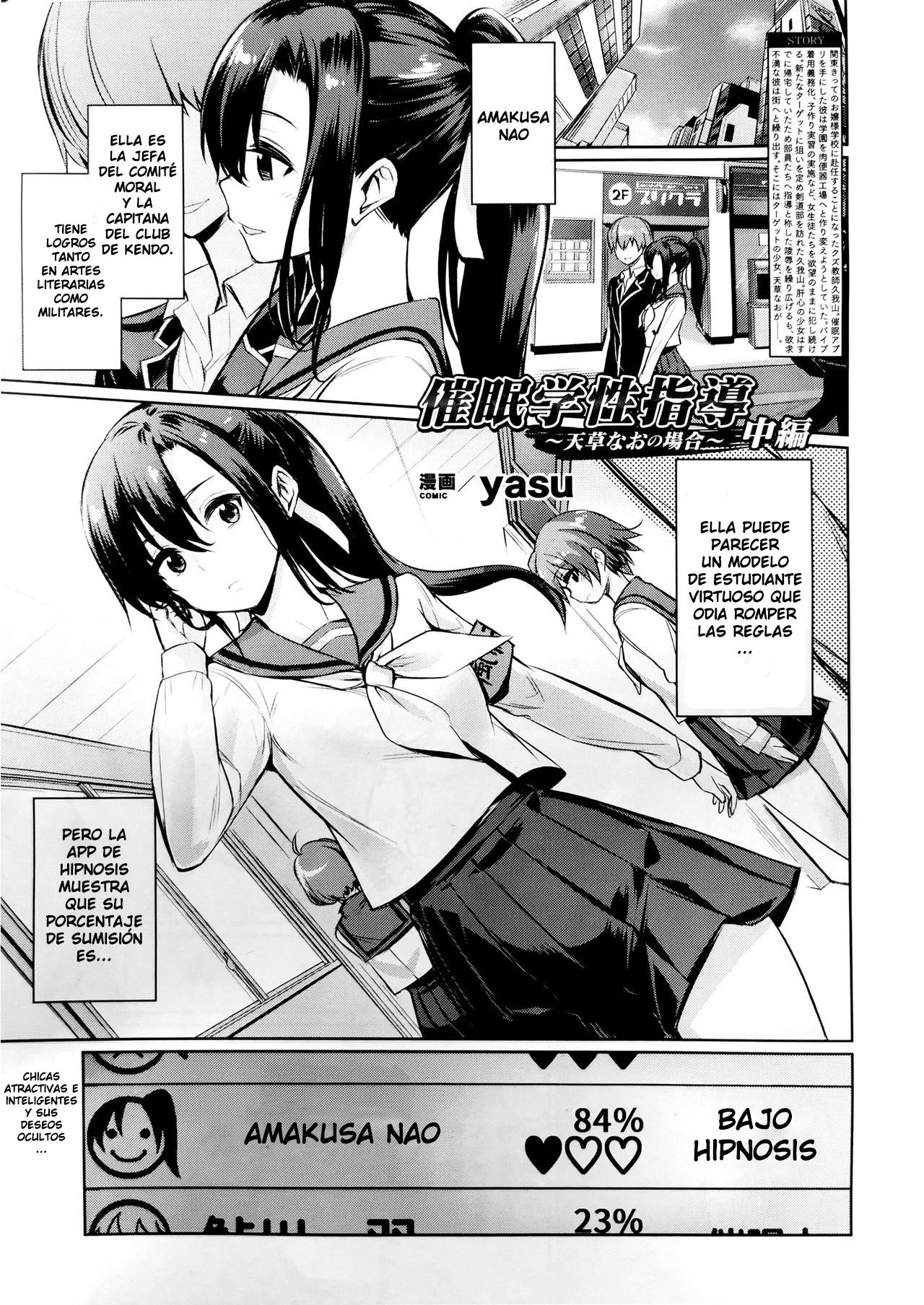 Saimin Gakusei Shidou ~Amagusa Nao no Baai~ Chuuhen | Hypno Student Guidance ~The Case of Amagusa Nao ~After Part 1 Chuuhen page 1 full