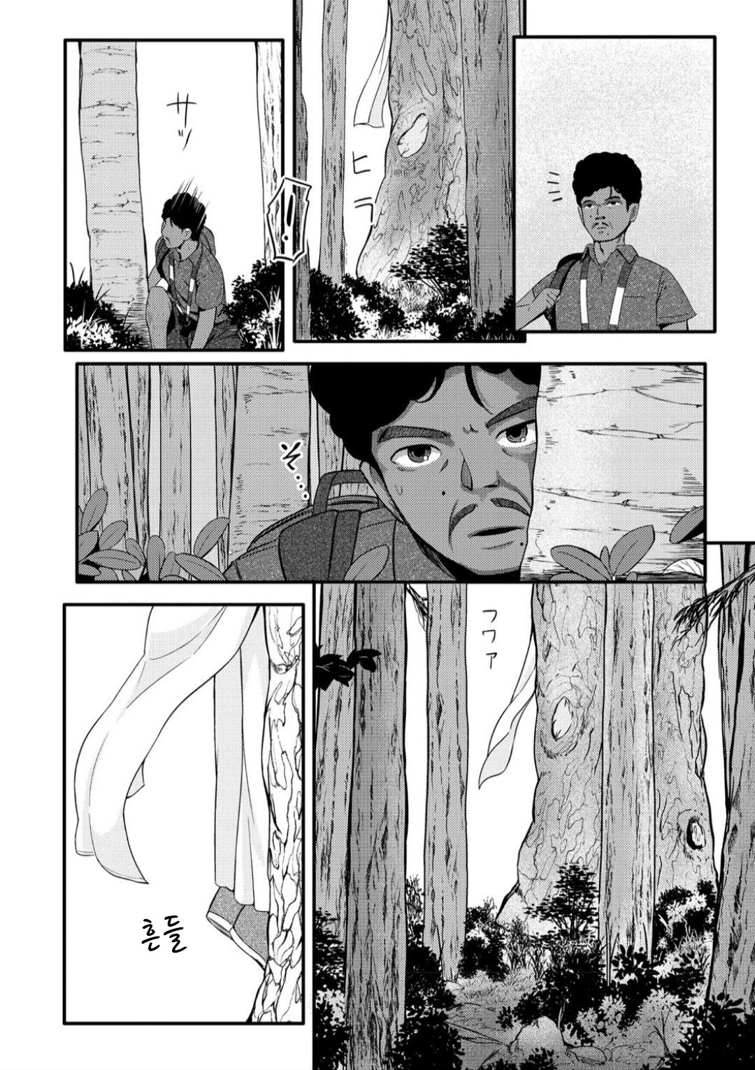 黒い蓮の贈り物 page 5 full