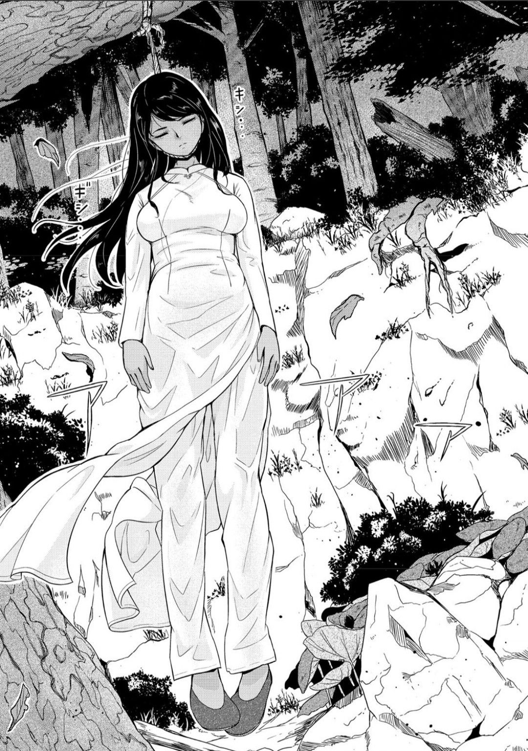 黒い蓮の贈り物 page 7 full