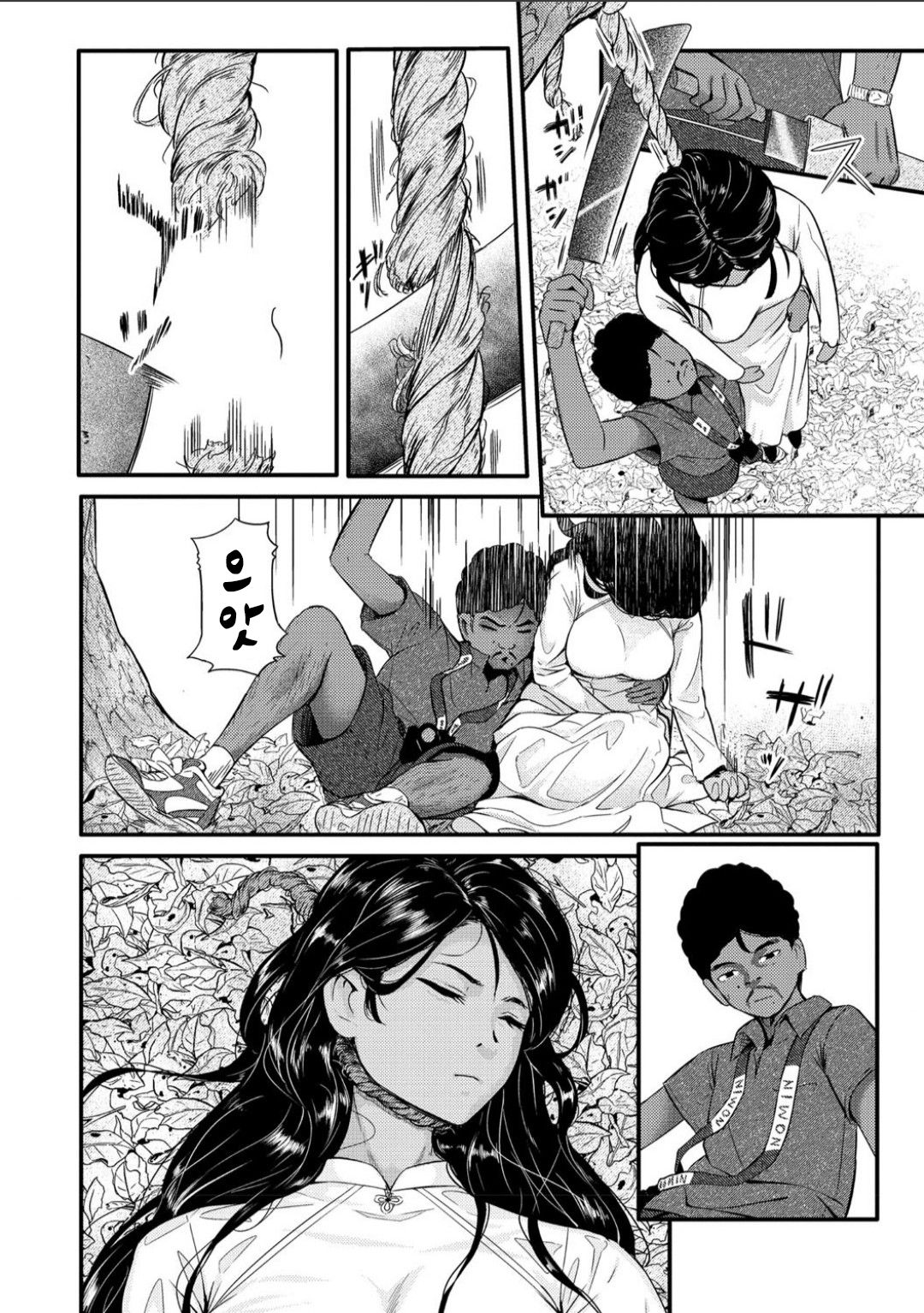 黒い蓮の贈り物 page 9 full