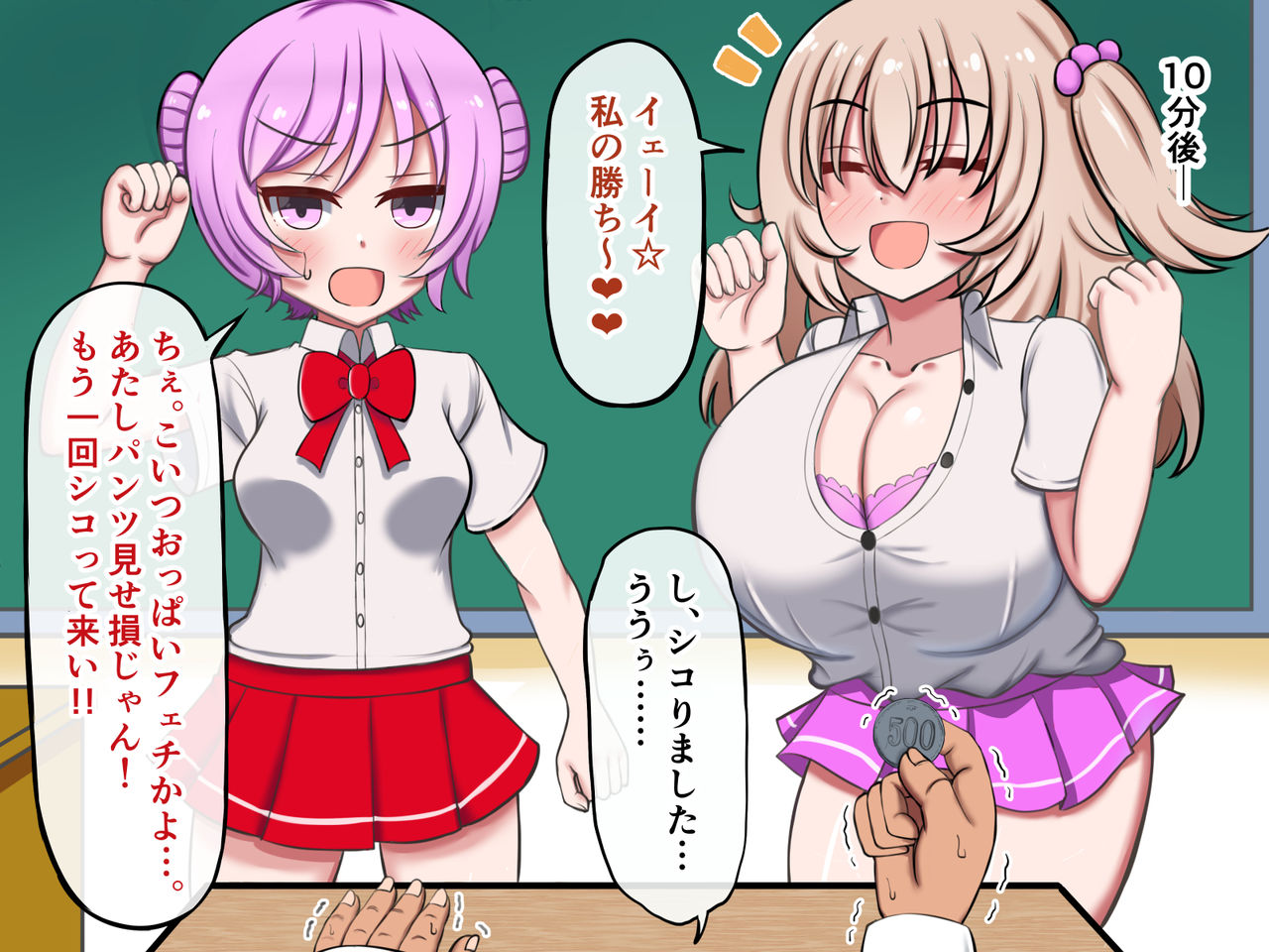 Shikori-zei no Aru Sekai ~Bakunyuu M-Cup no Oshiego kara Shikotte hoshii to Yuuwaku sarete Hasan Sunzen made Nouzei shite shimau~ page 6 full