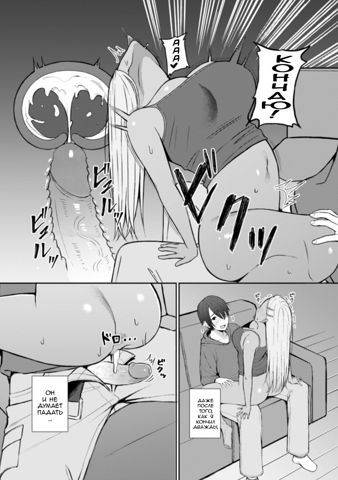 Best friend | Лучшие друзья page 10 full