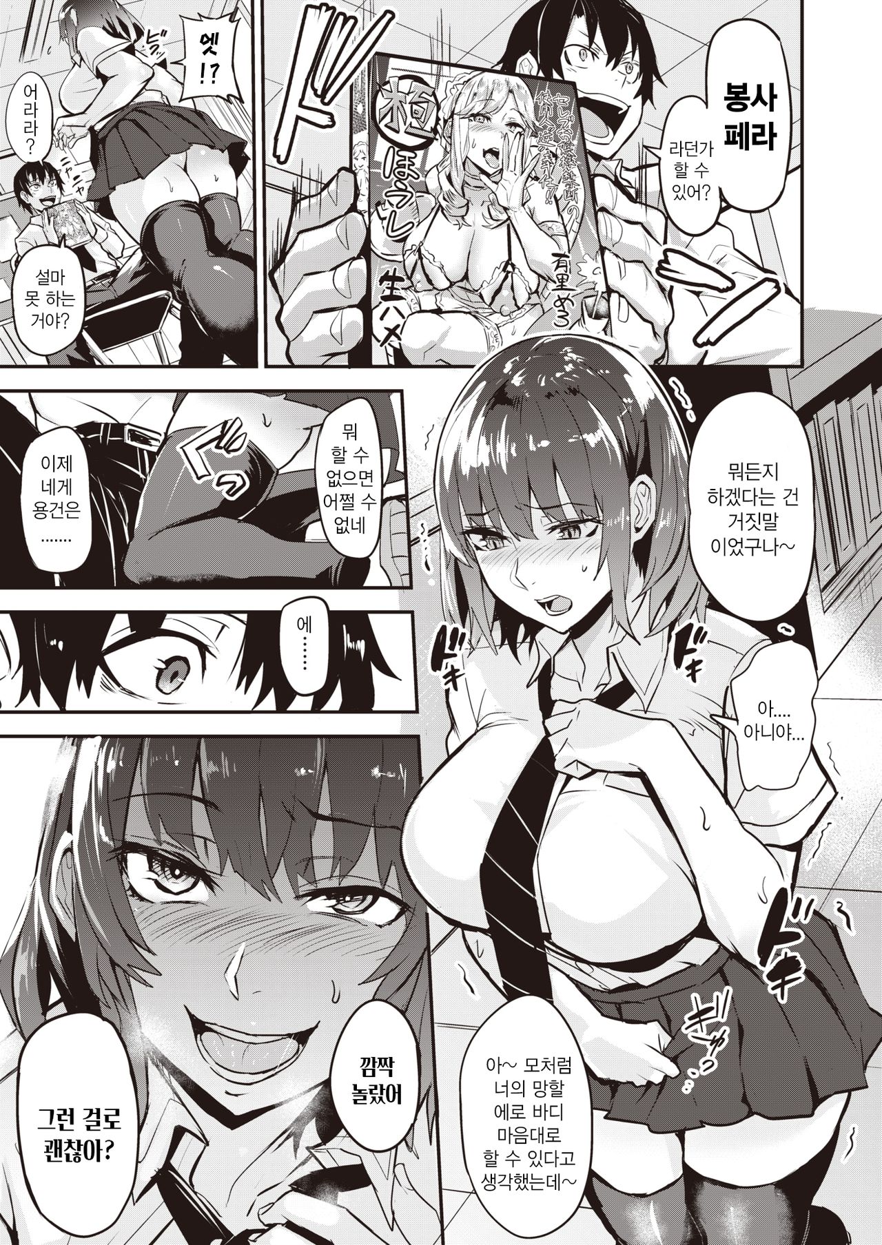 Tsukusuko page 5 full