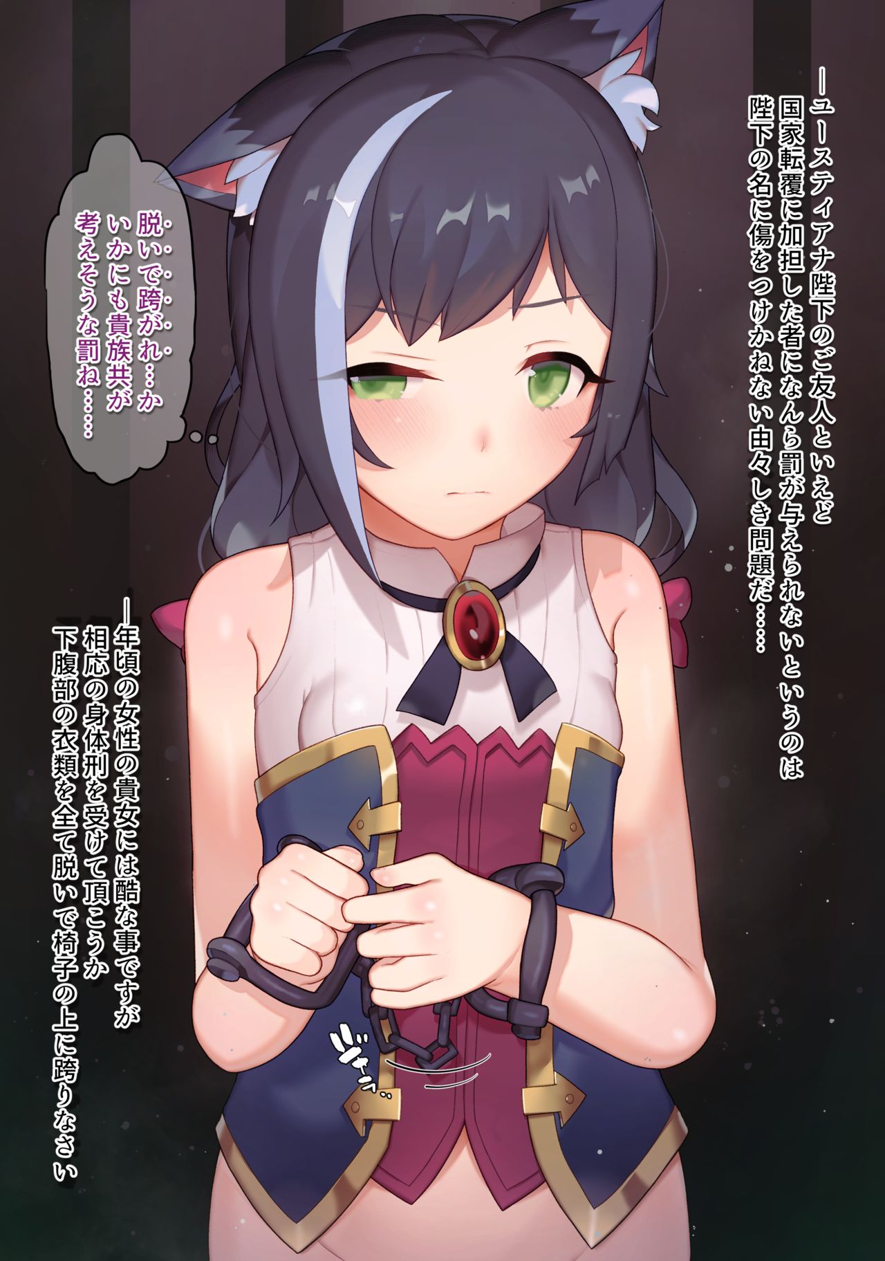 Kyaru-chan Koumon Gyakutai & Anal Fist Goumon Kakuchou Ecchi page 1 full