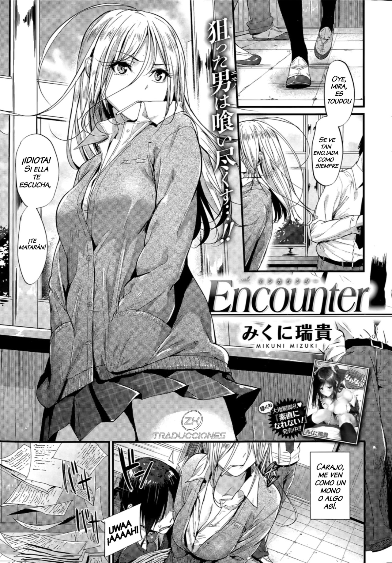 Encounter + Sonogo | Encounter + Encounter Afterwards page 1 full