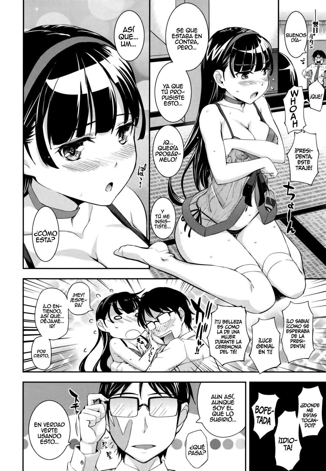 Boku no Watashi no Shitai Koto!  =EES= & =HACHInF= page 9 full