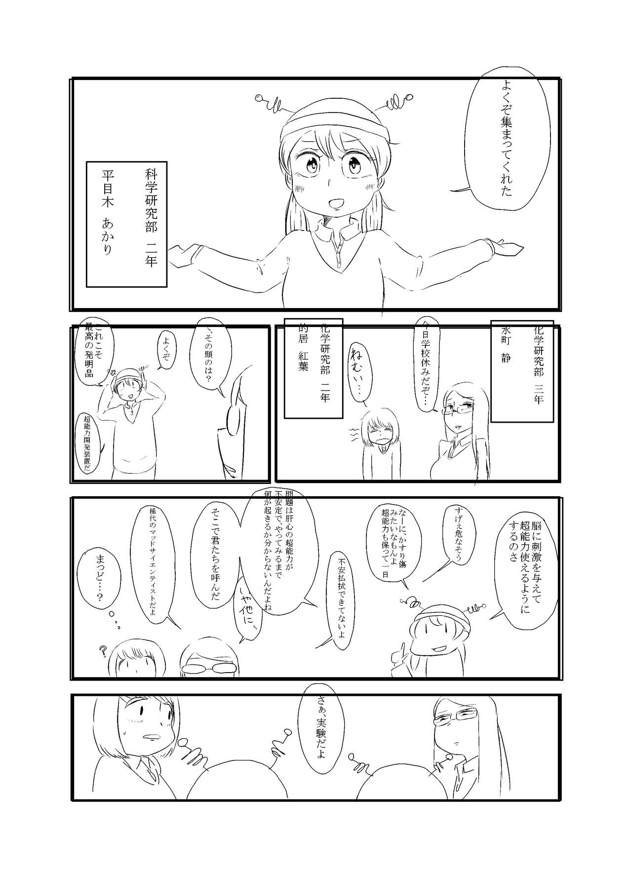 入る page 1 full