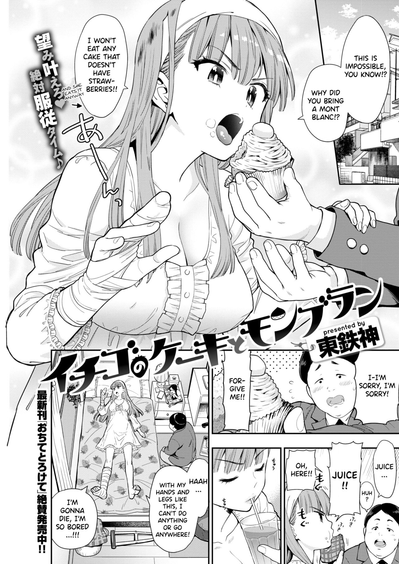 Ichigo Cake to Mont Blanc | Strawberry Cake & Mont Blanc - The cherry boy with Bitch sister. page 1 full