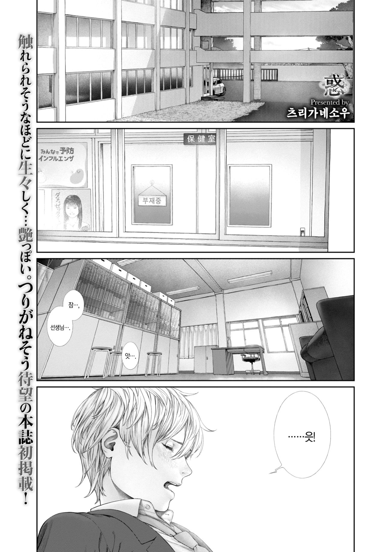 Baku | 유혹 page 2 full