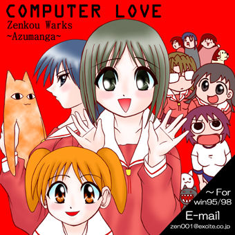 COMPUTER LOVE page 1 full