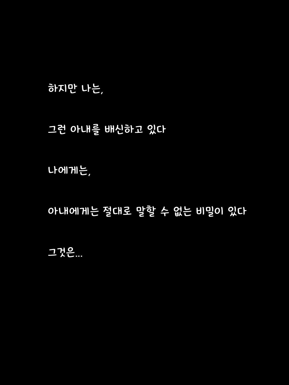 Tsuma no Hahaoya to no Sex ga Manneri Gimi nanode Aru Onna o Yobidashite 3P Sex Shite Mita | 장모님과 섹스가 매너리즘 같아서 다른 여자를 불러 3P섹스를 해 보았다 page 4 full