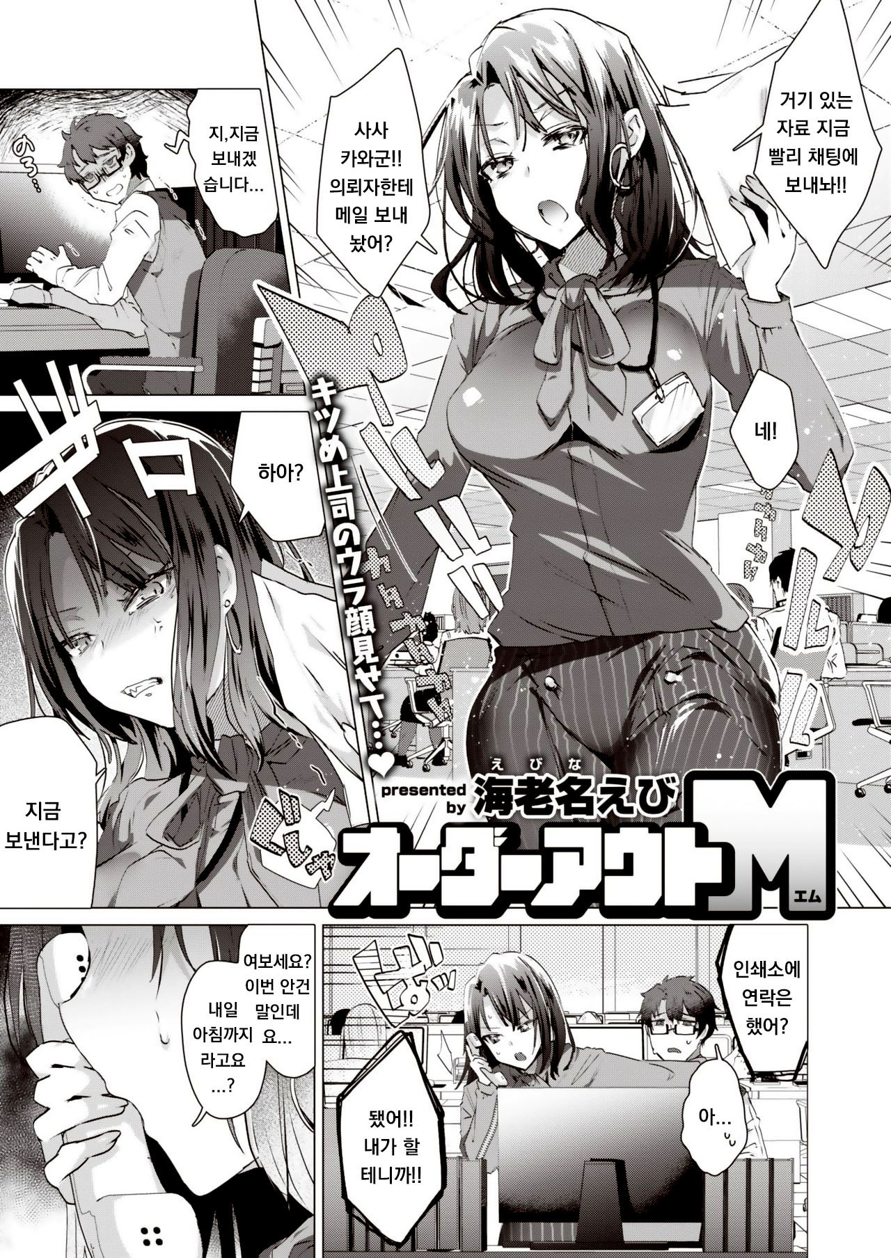 Order Out M page 1 full