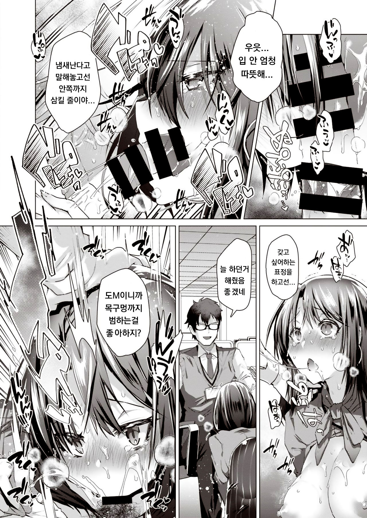 Order Out M page 10 full