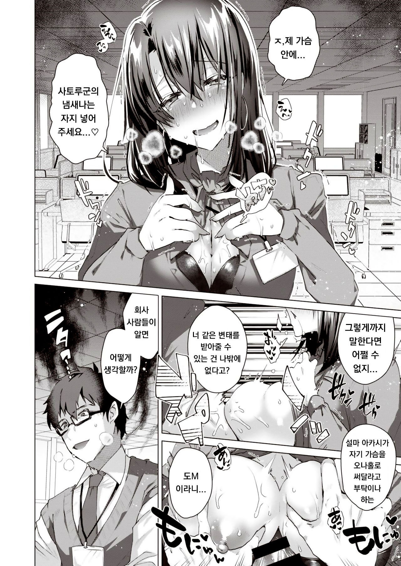 Order Out M page 8 full