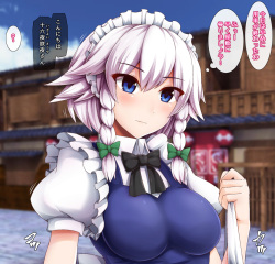 Karada no Jiyuu o Ubawareru Sakuya