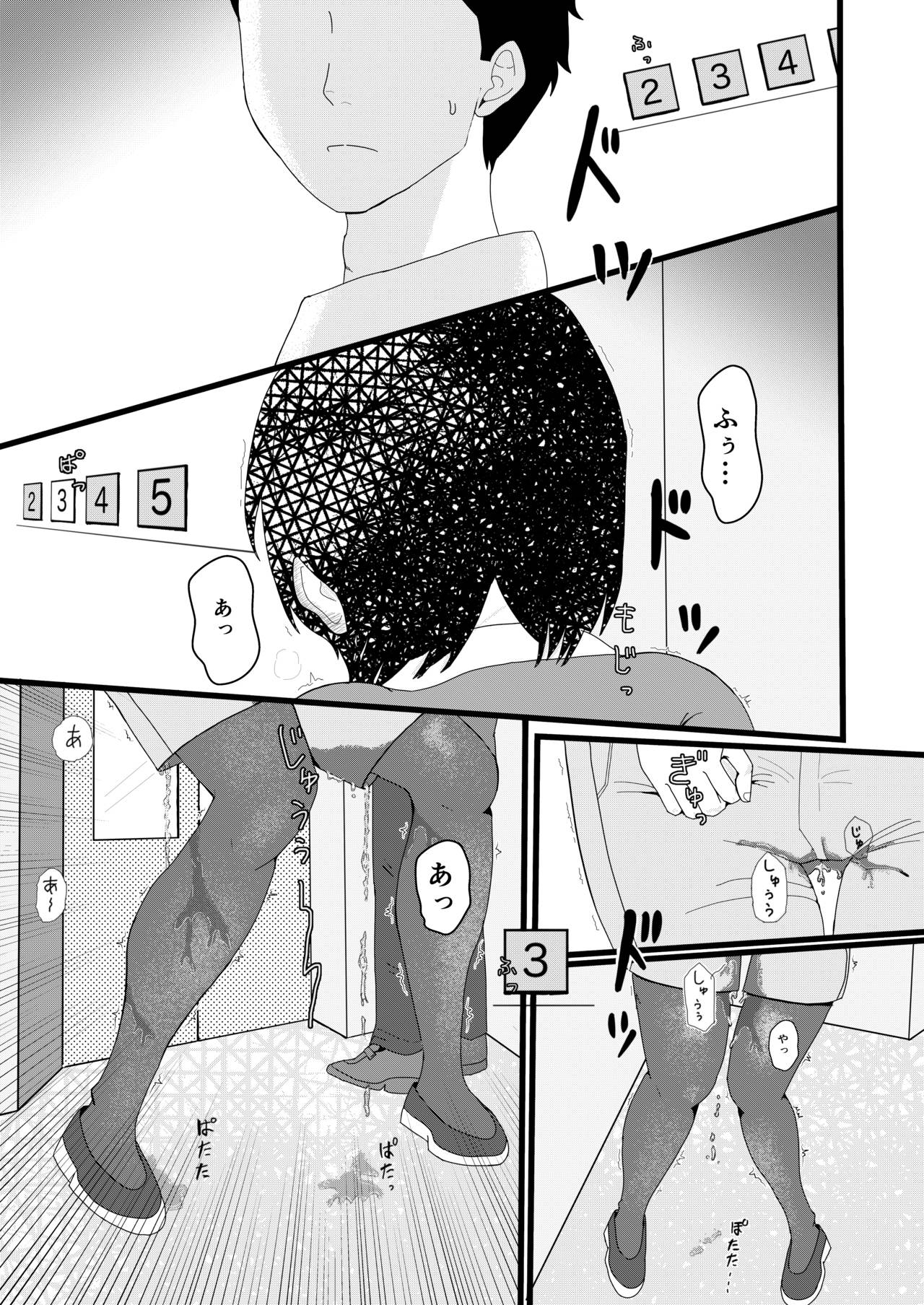 Erebetaa · Gaaru page 3 full