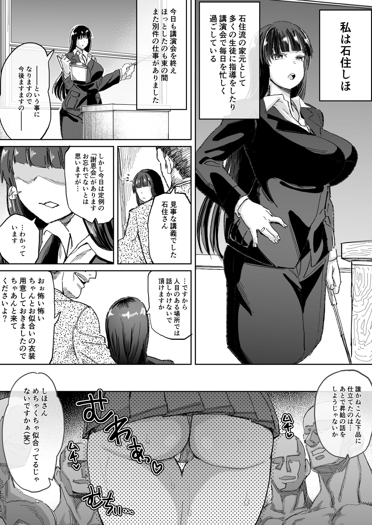 Hitodzuma iemoto no zāmenparadaisu! - Zenjitsutan - page 1 full