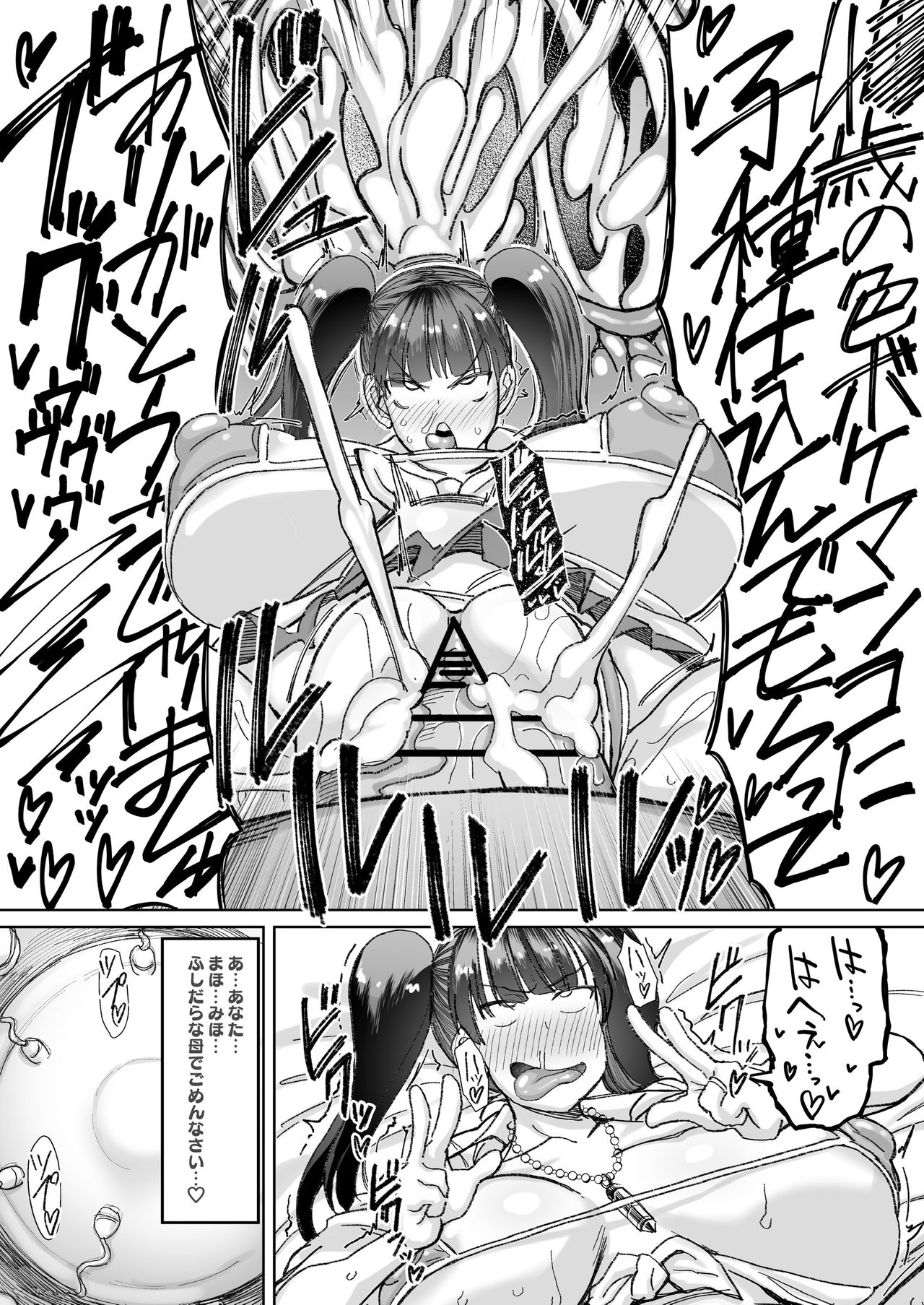 Hitodzuma iemoto no zāmenparadaisu! - Zenjitsutan - page 6 full