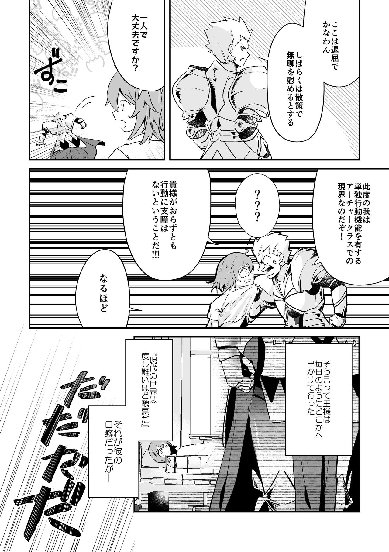 Yomei Ichinen no Master 2 page 2 full