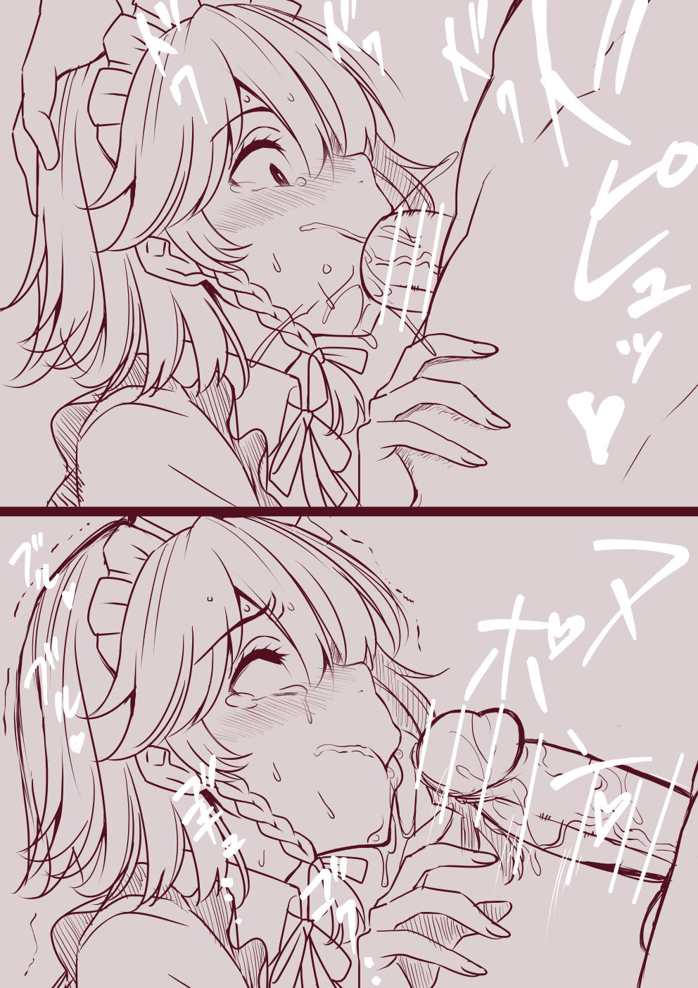 Shiraueyuu page 2 full