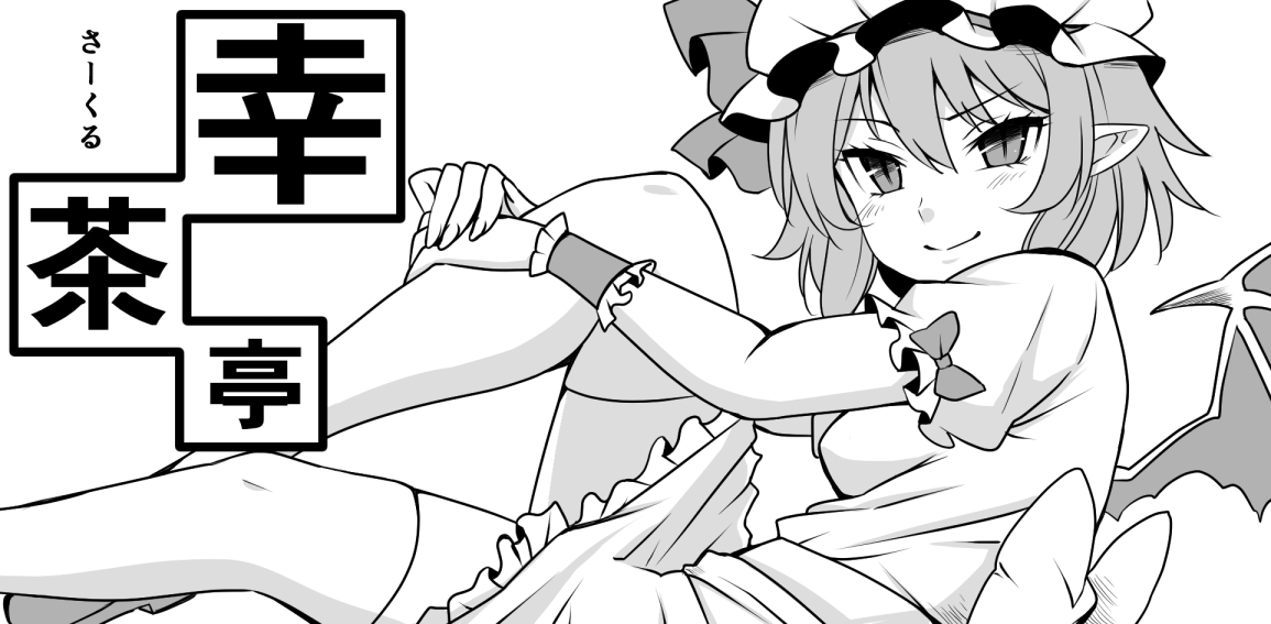 Shiraueyuu page 8 full