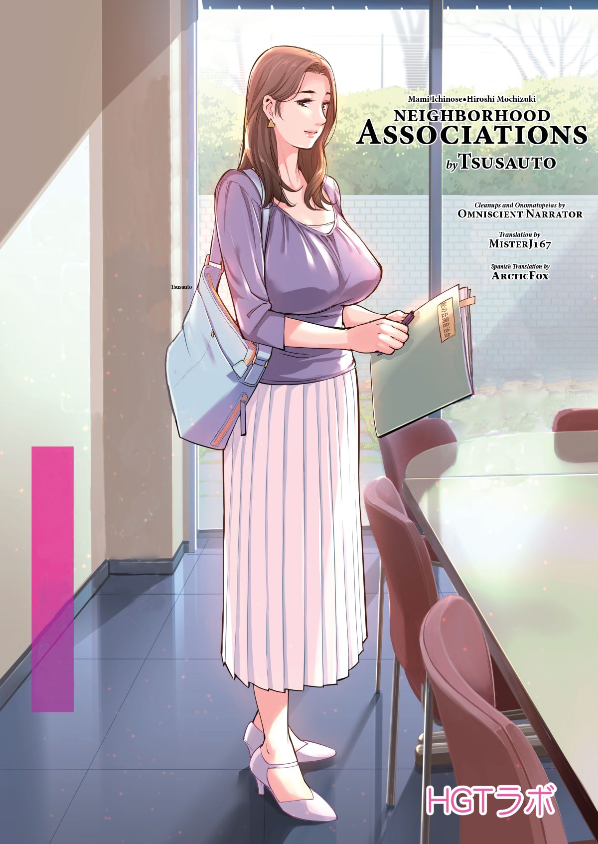 Jichikai no Hitozuma wa Totemo Ecchi deshita. Fukukaichou Ichinose Mami Hen | Asociaciones en la Vecindad page 1 full
