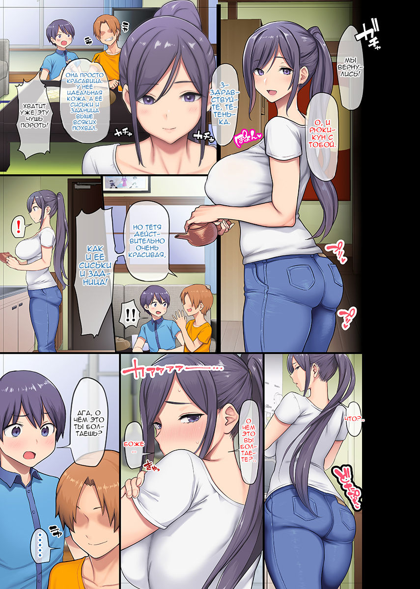 Kyonyuu Miboujin To Musuko No Waruui Otomodachi Honpen Rensai page 4 full