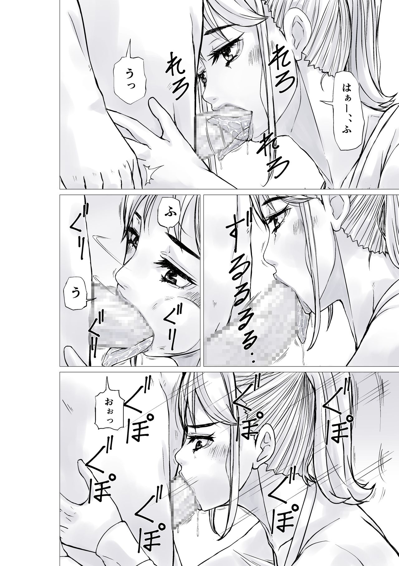 Shohin no odai o karada de shiharau manbiki shufu page 10 full
