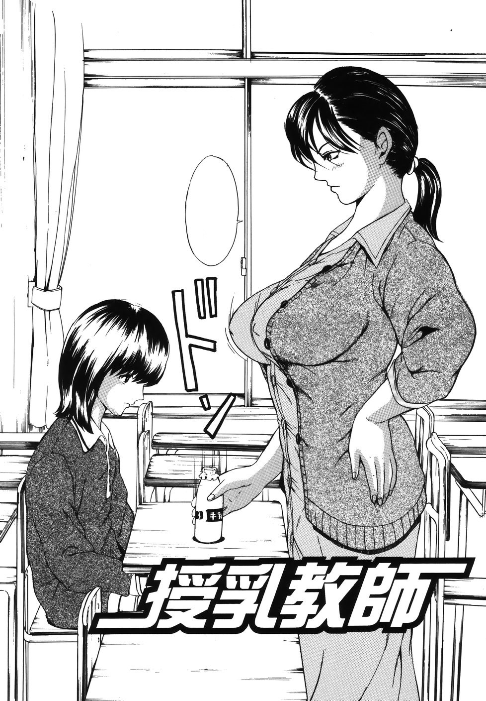 Untranslated page 1 full
