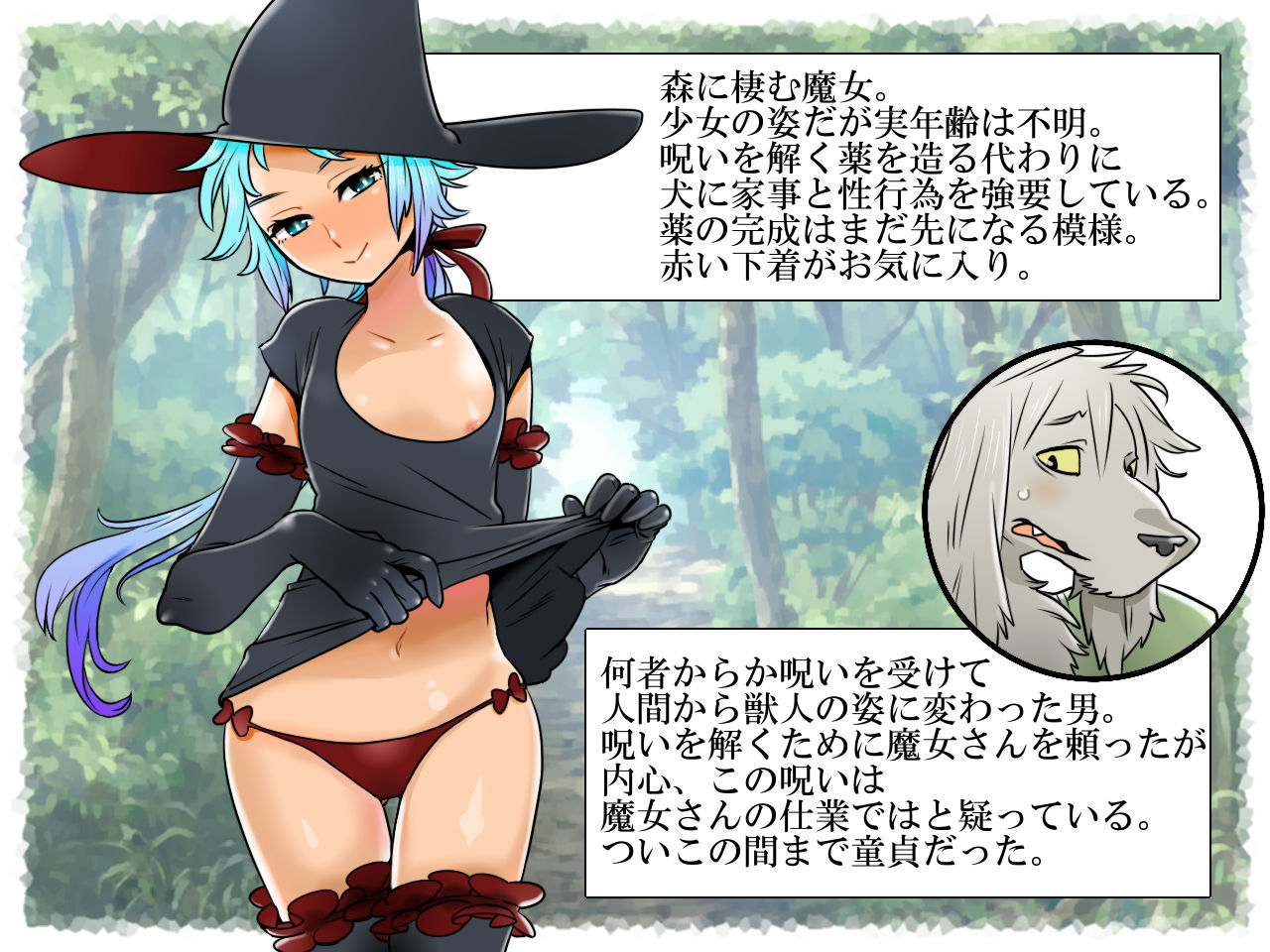 Majo-san to Inu page 2 full
