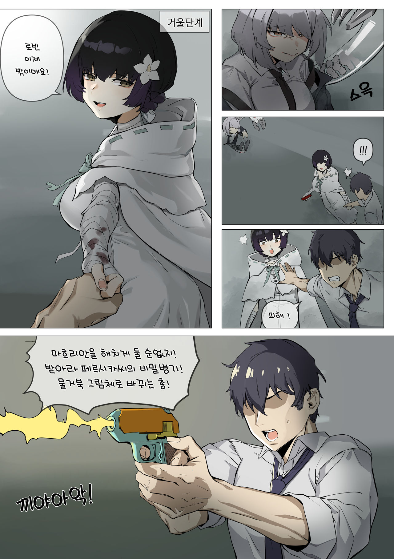 마흐리안 page 1 full