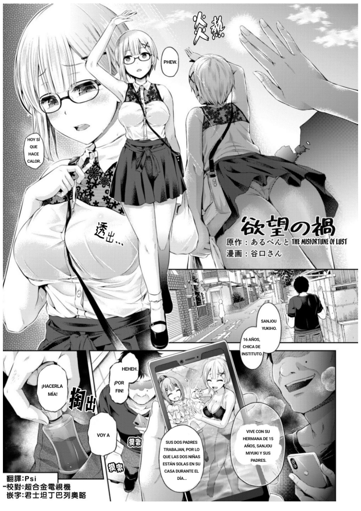 Yokubou no Wazawai page 1 full