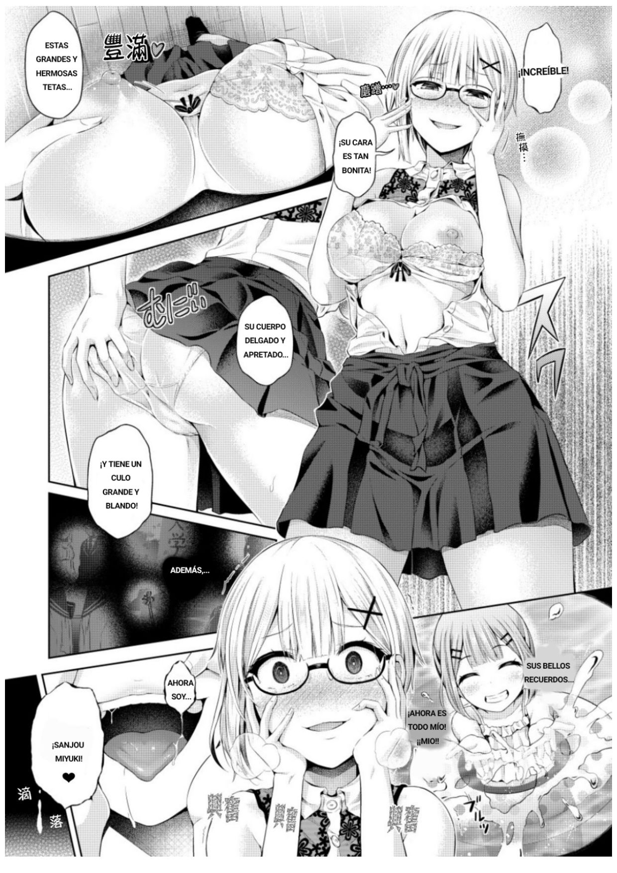 Yokubou no Wazawai page 7 full