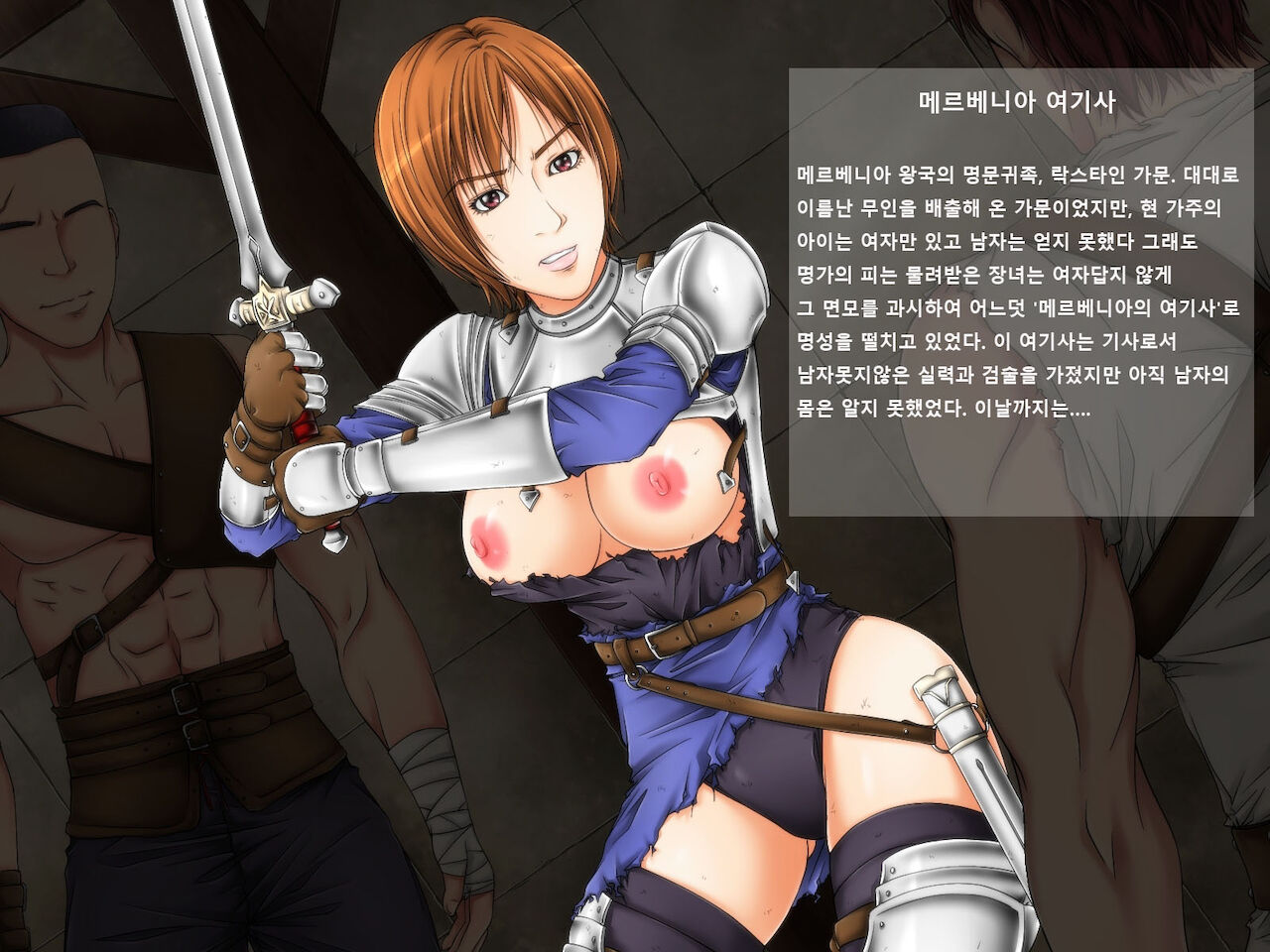 Haiboku Shita Onna-tachi -Chuusei Hen- | 패배한 여자들, 중세편 page 8 full