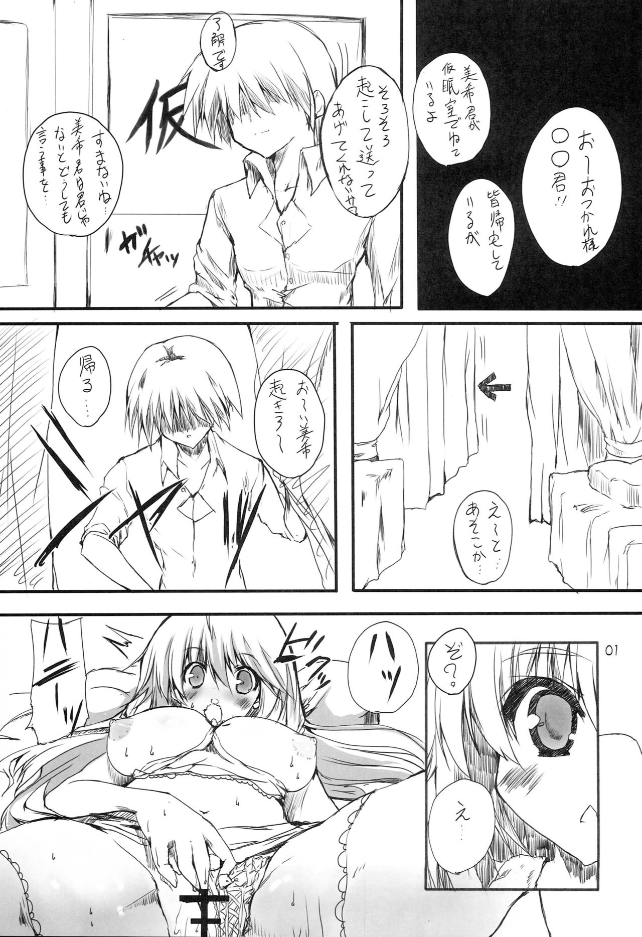 Honey BEE 2.0 page 2 full